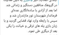 زاکانی: اکبر طبری جزو مجاهدین خلق بود!