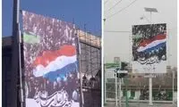 بنر عجیب شهرداری مشهد به مناسبت دهه فجر