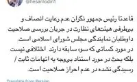پاسخ آشنا به انتقاد کدخدایی از سخنان روحانی