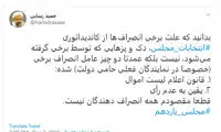رسایی: برخی از ترس رای نیاوردن کاندیدا نشده‌اند