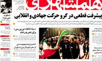 عناوین روزنامه های امروز 95/03/16