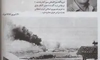 اولین عکس از جنگ تحمیلی
