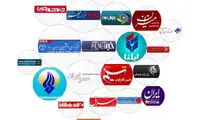 برترین ها در میان مهمترین سایت های خبری ایران