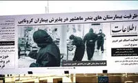بزرگترین روزنامه کشور در ماهشهر