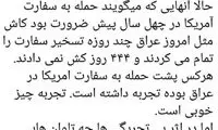 ابطحی: کاش تسخیر سفارت آمریکا طولانی نمی‌شد