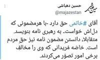 واکنش دهباشی به نامه خاتمی به رهبری