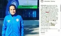 فرشته کریمی لژیونر می‌شود