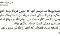 علی علیزاده: من از رشیدپور‌ها می‌ترسم!