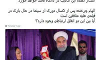 رائفی پور مثل کوه پشت چرخنده درآمد