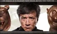 14 هزار تومان بدهید جکی چان را  ببینید