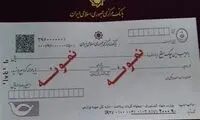 جزئیات تازه از چک های جدید بانکی