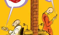 کارتون:  ابراز محبت به سبک امروزی!