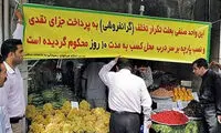 باید خرید و فروش‌ها با فاکتور انجام شود
