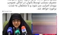 تکذیب خبر یک ممنوعیت خوشمزه برای زنان