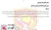 نامه عجیب مدیران پدیده به دستیاران مهاجری