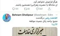 همسر فاطمه رهبر: بیماری وی تحت کنترل است
