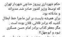 مهاجرانی: حناچی متخصص‌ترین شهردار بعد از انقلاب است