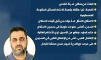 آزادی قدیمی‌ترین اسیر فلسطینی در زندان‌های اسرائیل