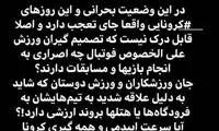 وریا غفوری مصاحبه‌اش را تکذیب کرد