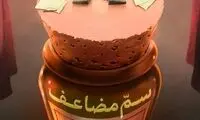 تصویر معنادار از سایت مقام معظم رهبری