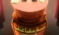 تصویر معنادار از سایت مقام معظم رهبری