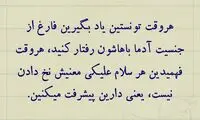 حرفِ دل، حرفِ حساب (101)