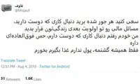 شوخی‌های جالب شبکه‌های اجتماعی؛ لیمو به گوشم