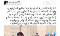 امیر قطر جزئیات مذاکرات با ماکرون را فاش کرد