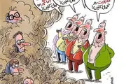 باید تحمل کنید! چون چاره دیگری ندارید