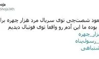 شجاع خلیل‌زاده: مرد هزارچهره را در فوتبال دیدیم!