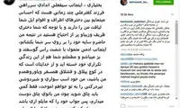 خواستگاری از بهنوش بختیاری در اینستاگرام!