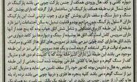 عکس: مدرک بدهی میلیاردی حسین هدایتی