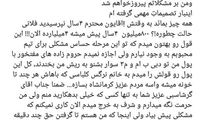 اظهارات تند سوشا مکانی به باشگاه پرسپولیس