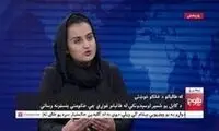 مجری معروفِ زن افغانستان از کشور فرار کرد