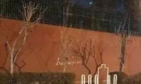 شعارنویسی رویِ دیوار سفارت روسیه در تهران