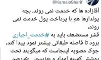 خرید سربازی برای مشمولان متمکن، ممکن شد؟