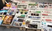 روزنامه‌ها به دکه برگشتند