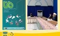 «دانا پلاس» ایرانسل توسط روحانی افتتاح شد
