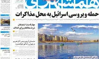 عناوین روزنامه های امروز 94/03/21