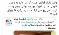 هیچ زنی در زندان ارومیه در اعتصاب غذا نیست