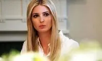 واکنش ایوانکا به رسمی‌شدن استیضاح پدرش