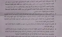 «ده فرمان» دولت عراق درباره حشد شعبی