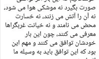 کنایه تند و تیزِ مطهری به اصولگرایان درباره برجام