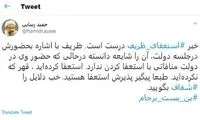 رسایی: خبر استعفای ظریف صحت دارد