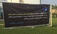 تسلیت استقلال بابت درگذشت سربازان وطن