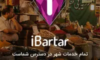 از اين پس تمام شهر در دست شماست!