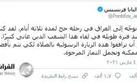 توئیت پاپ به زبان عربی پیش از سفر به عراق
