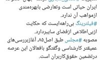 دفاع زاکانی از طرح جدید مجلس برای اینترنت