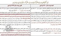 رقم احتمالیِ حقوق و سقف معافیت مالیاتی در ۱۴۰۰