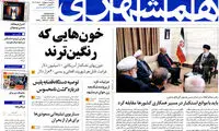 عناوین روزنامه های امروز 95/02/06